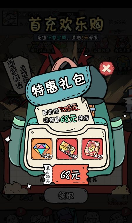 《织女星计划》礼包资源讲解