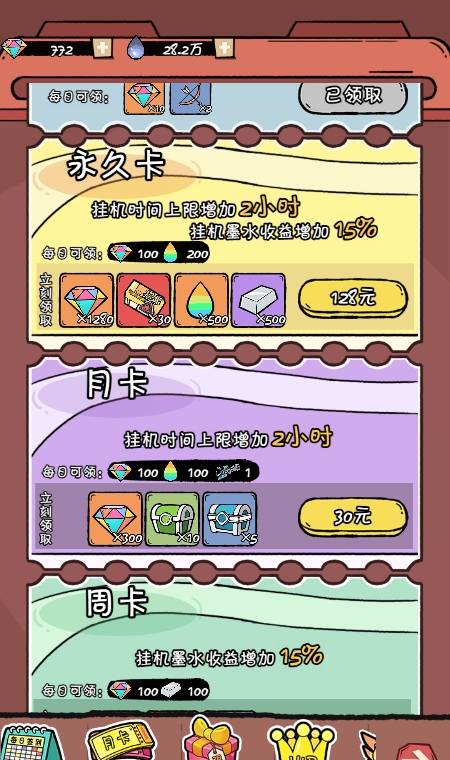 《织女星计划》礼包资源讲解