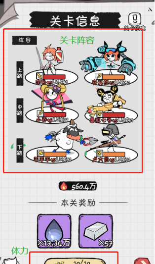 《织女星计划》冒险之书系统解析