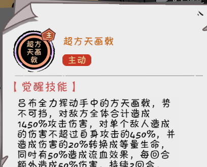 《织女星计划》上单英雄吕布玩法攻略