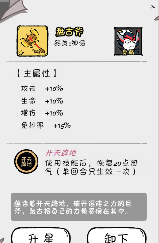 《织女星计划》上单英雄吕布玩法攻略