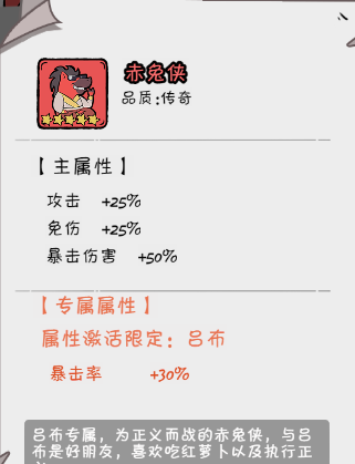 《织女星计划》上单英雄吕布玩法攻略