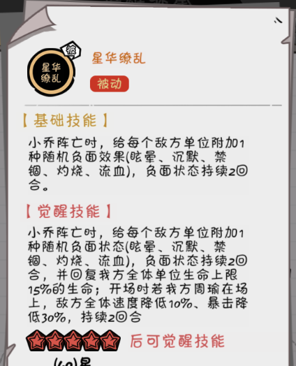 《织女星计划》上单英雄吕布玩法攻略