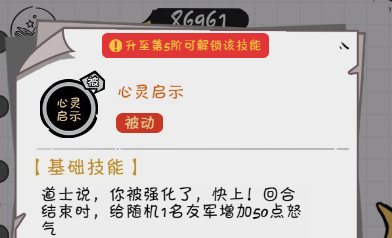 《织女星计划》上单英雄吕布玩法攻略