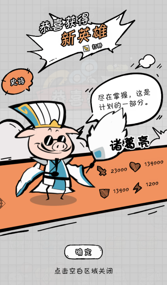 《织女星计划》新手英雄获取方法