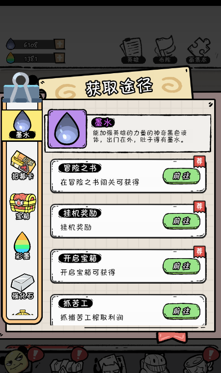 《织女星计划》英雄培养与选择