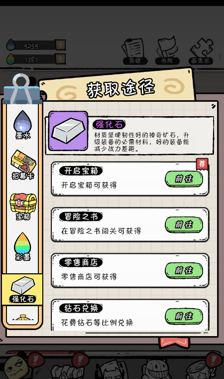 《织女星计划》英雄培养与选择