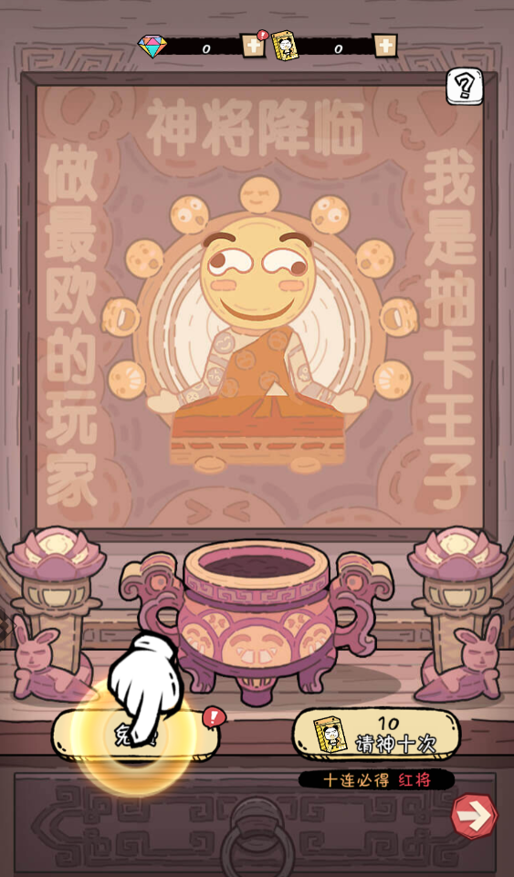 《织女星计划》英雄招募玩法