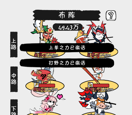 《织女星计划》阵容布置解析