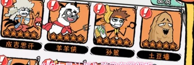 《织女星计划》阵容布置解析