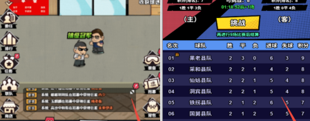 足球大人物钞票获取方法及使用