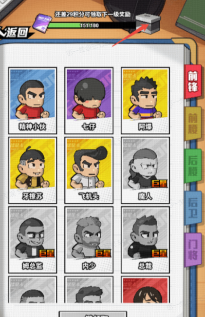 足球大人物图鉴积分和盒饭获取方法及使用