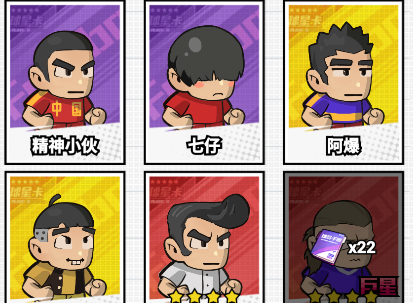 足球大人物新手进阶球员升级及突破全指南