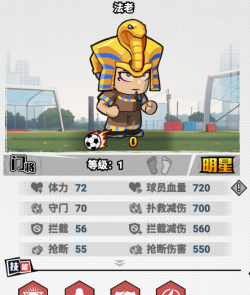 足球大人物新手进阶球员升级及突破全指南