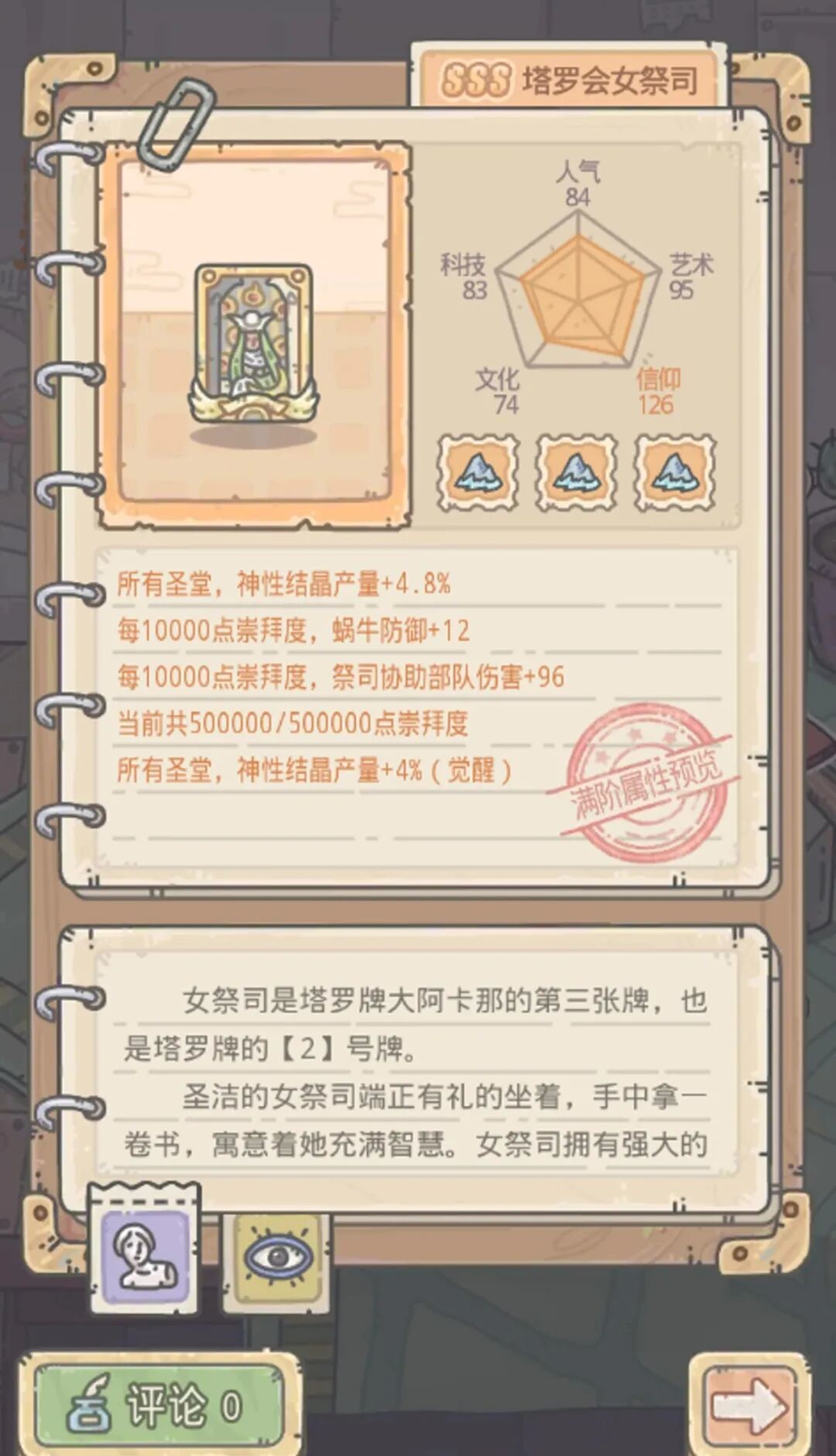 《最强蜗牛》抽奖嘉年华上线内容预览