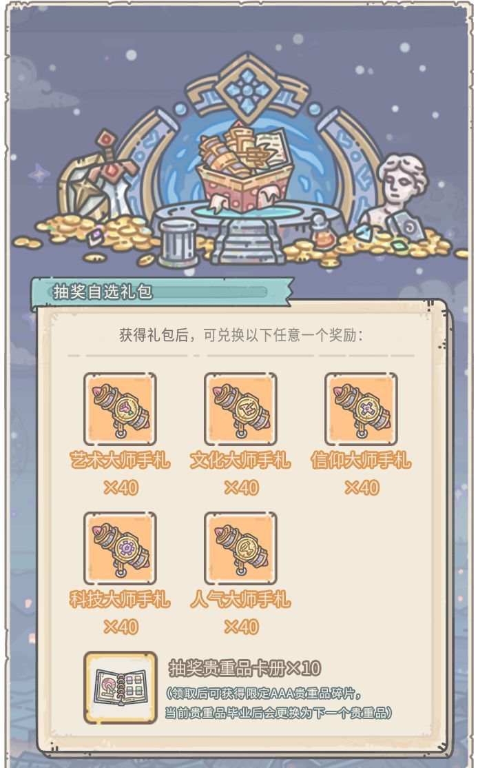 《最强蜗牛》抽奖嘉年华上线内容预览