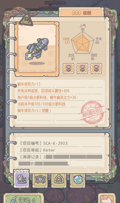 《最强蜗牛》抽奖嘉年华上线内容预览