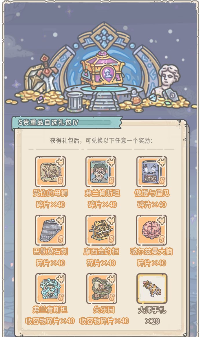 《最强蜗牛》抽奖嘉年华上线内容预览