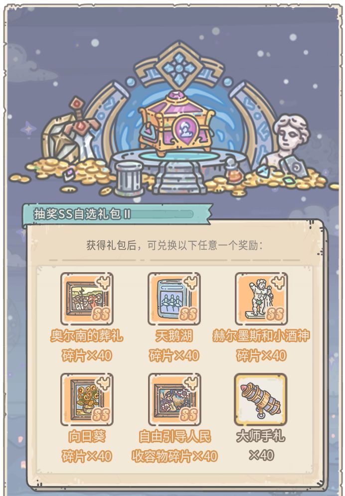 《最强蜗牛》抽奖嘉年华上线内容预览