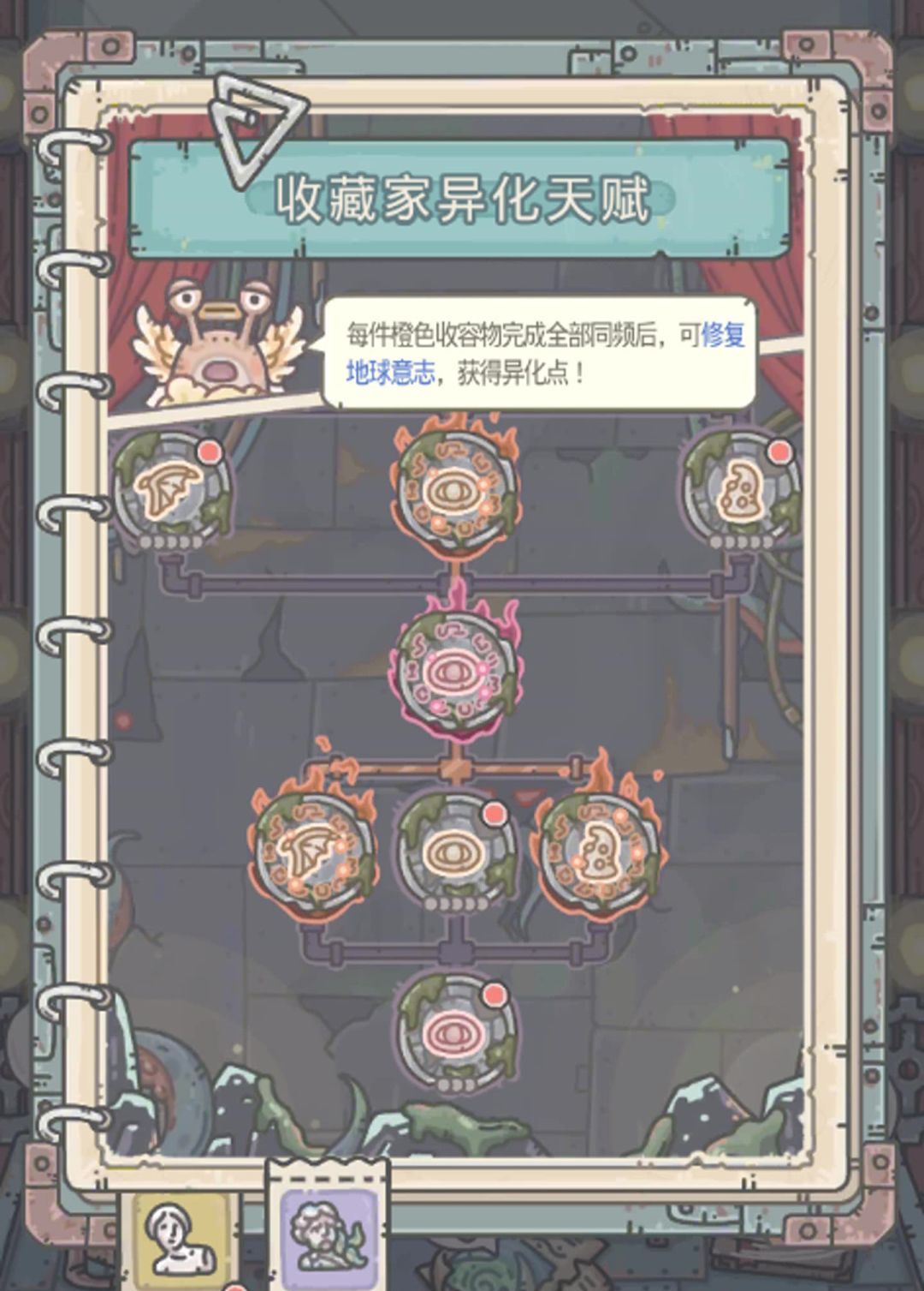 《最强蜗牛》新增收藏家异化天赋介绍