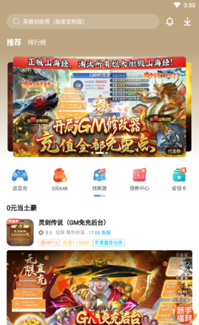 《指趣游戏盒》积分获得方法