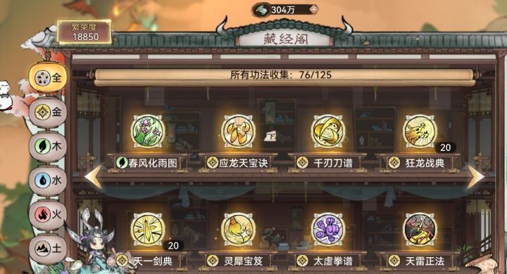 最强祖师低氪平民PVE阵容思路推荐