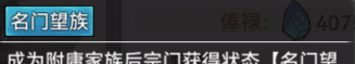 《最强祖师》家族系统玩法攻略