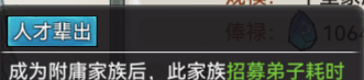 《最强祖师》家族系统玩法攻略