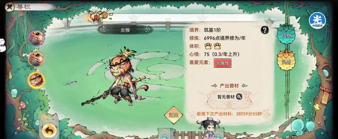 最强祖师灵兽峰玩法攻略