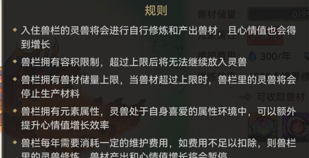 最强祖师灵兽峰玩法攻略
