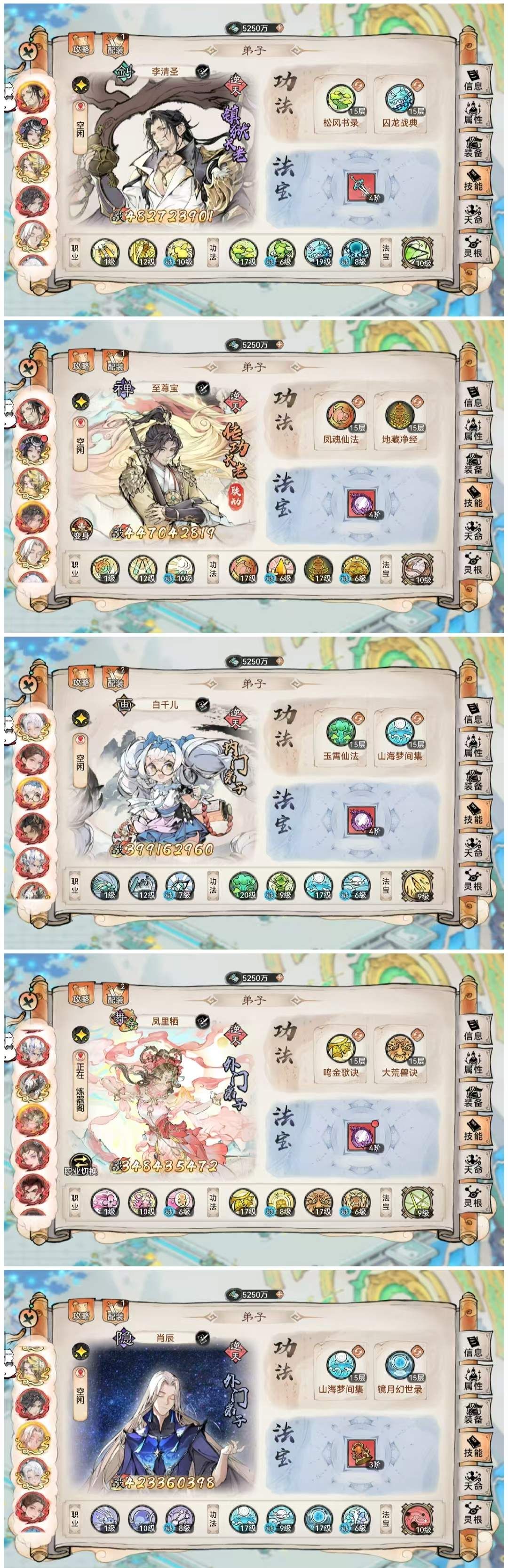 最强祖师魔剑老李阵容推荐