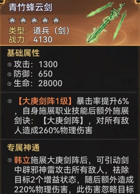 最强祖师魔剑老李阵容推荐