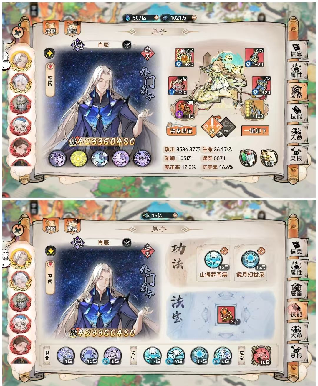 最强祖师魔剑老李阵容推荐