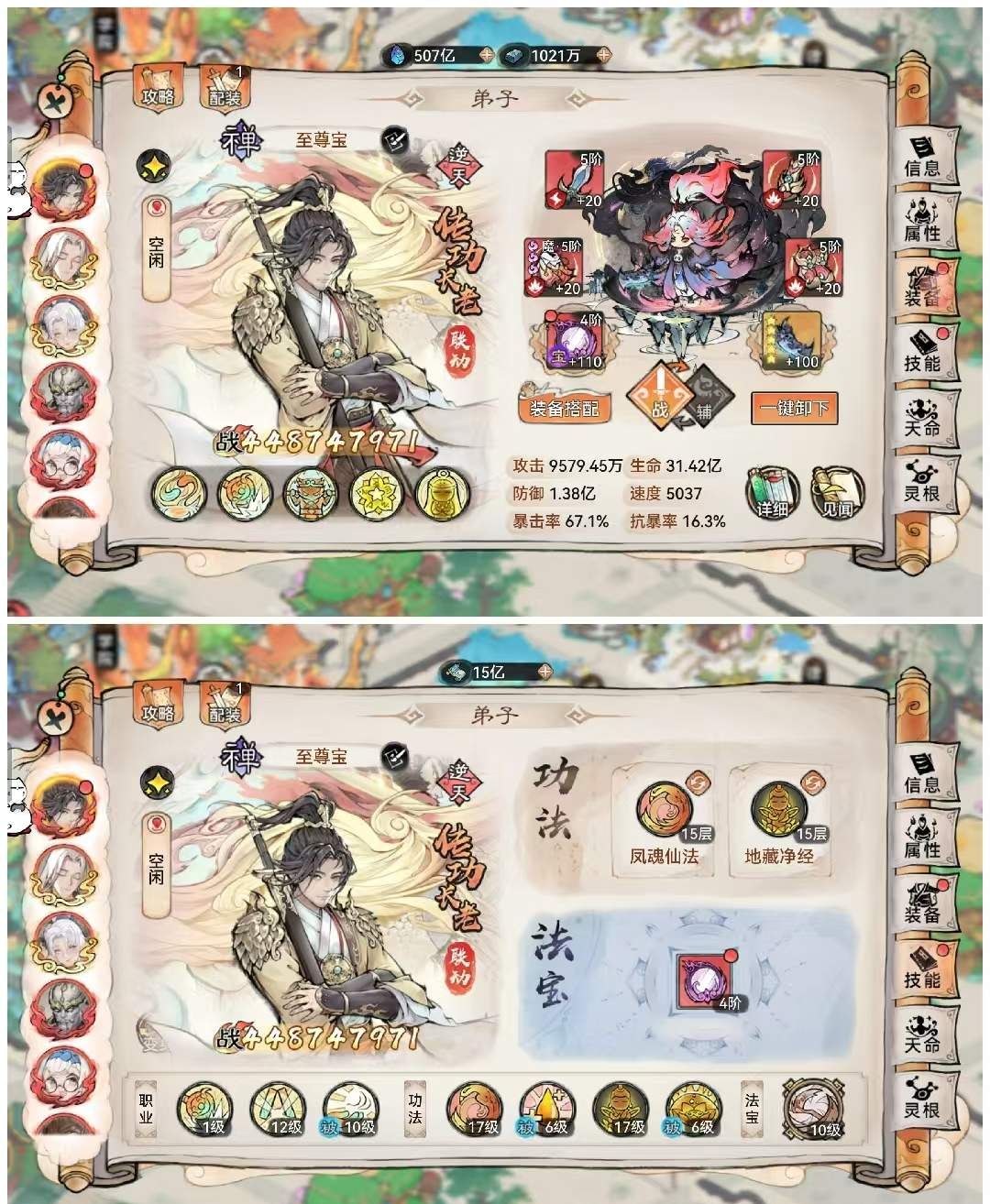 最强祖师魔剑老李阵容推荐