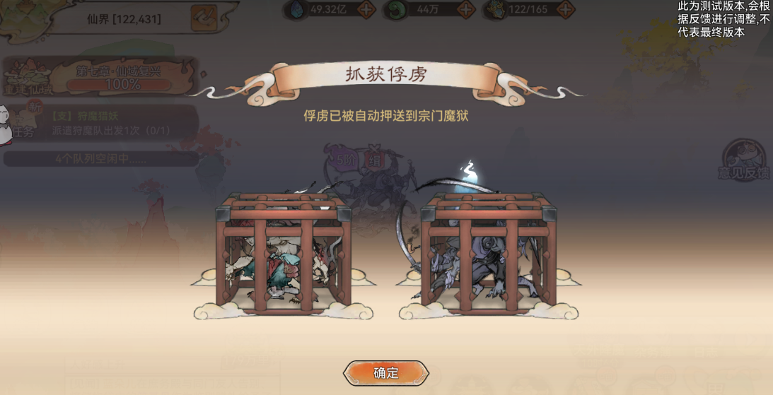 《最强祖师》魔狱玩法介绍