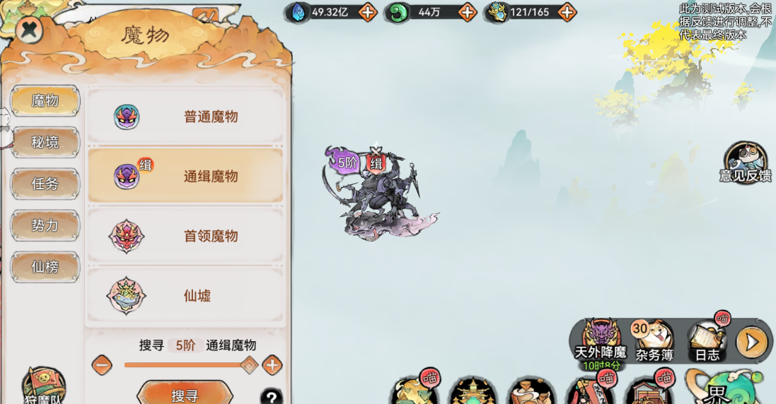 《最强祖师》魔狱玩法介绍