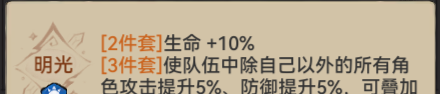 《最强祖师》锁妖塔幻梦毒蛾攻略详情