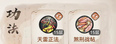 《最强祖师》锁妖塔PVE向敖天培养攻略