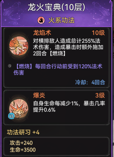 《最强祖师》锁妖塔PVE向敖天培养攻略
