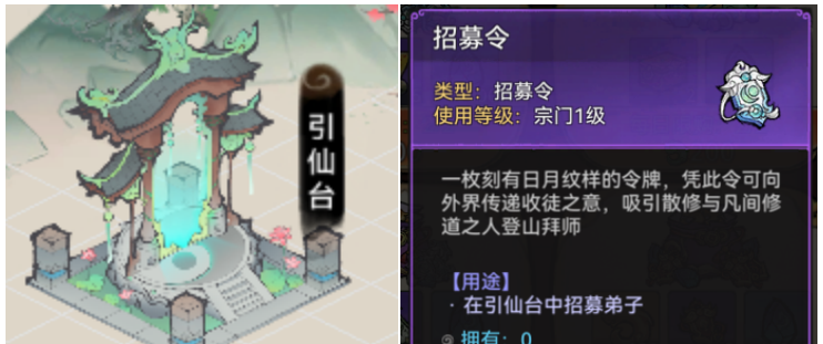 《最强祖师》五行剑获取方法及玩法攻略