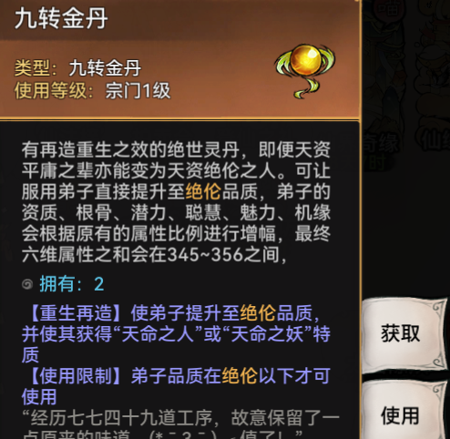 《最强祖师》五行剑获取方法及玩法攻略