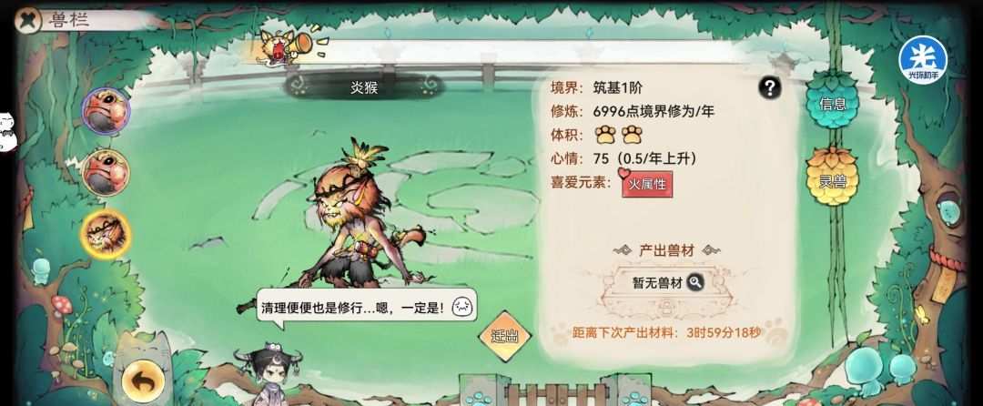 最强祖师驯灵苑玩法介绍