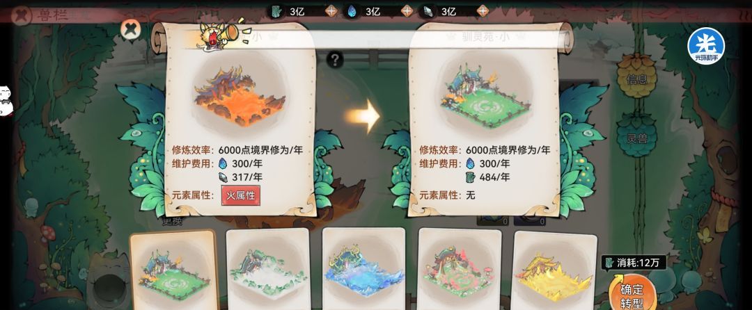 最强祖师驯灵苑玩法介绍