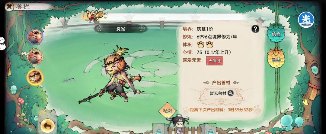 最强祖师驯灵苑玩法介绍