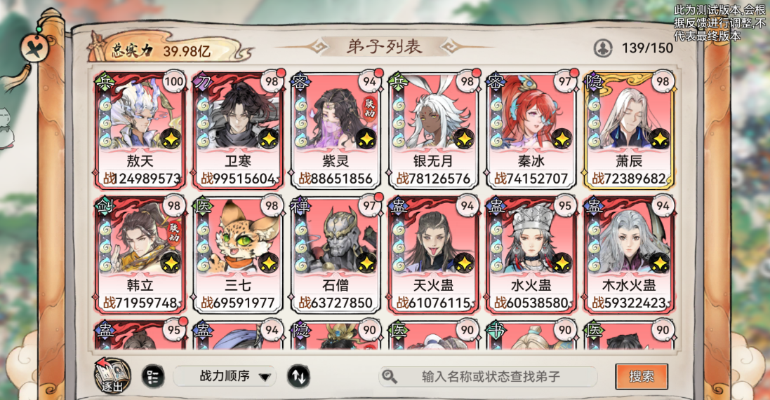 《最强祖师》仙魔转职玩法介绍