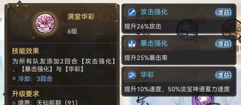 《最强祖师》紫命小唐推塔技巧