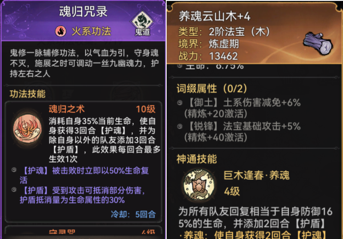 《最强祖师》紫命小唐推塔技巧