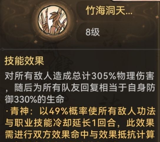 最强祖师至尊宝本命原胚类型推荐