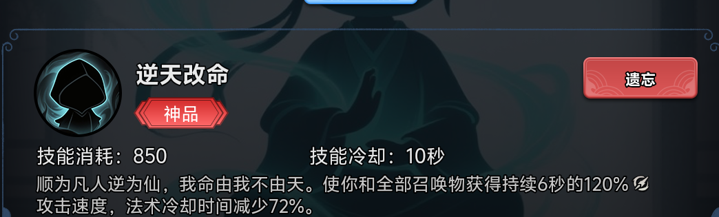 《择日修仙》防御反击流玩法攻略