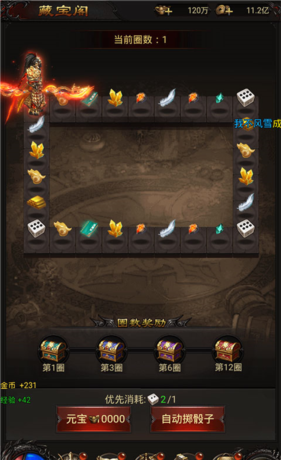 《战神霸业传奇》竞技玩法攻略